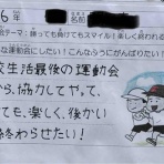剣鵬会　～日輪輝天～