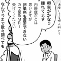大逆転！フランスに行ける！…のか？（前編）