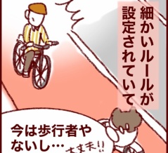 いっそ免許制にしてくれ…。自転車のルールに厳しいベルギーな話