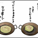 フライパンで焼くピタ