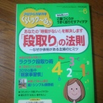 汚部屋のせいで離婚の危機です。