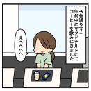 私の幸せな半日