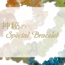 【 数量限定☆】イベント限定のガチャ体験をWEB版でお楽しみいただけます！