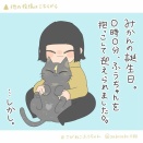 みかんのお誕生日