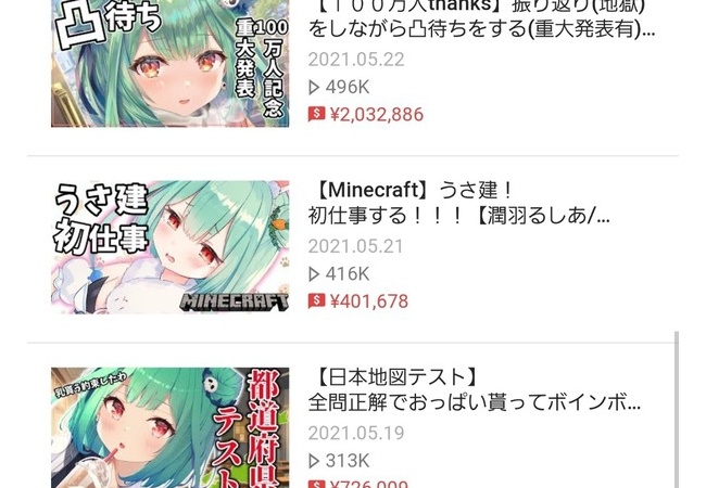 【朗報】VTuberさん、たった1日のスパチャでなんJ民の年収を稼いでしまう