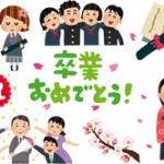 親に大学の卒業式行かないって言った結果ｗｗｗｗｗｗｗｗｗｗｗ