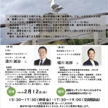 『2月12日（水）k-Biz協力研修会（セミナー）「その採用方法、今すぐ見直しませんか？～待っていても人は来ない！意識改善のススメ方～」開催！！』の画像