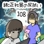 へー子のウラ漫画日和