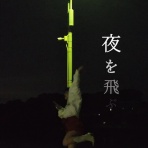 おしゃれパッカー的なやつ