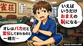 西澤さとし「表現の自由は子供も見るサイトで好き放題エロ広告を出していい自由ではない」→高校生ホモ乱交の前科を指摘され「匿名でしかイキれないやつが何言ってんの？笑」煽り返す
