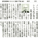 クルストファー・シムズさん逝く 83歳