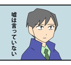 101【再出発編】契約の終わりを告げる時／嘘は言っていない 前編