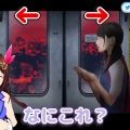 【懐かしい】そらちゃんの悲鳴蒐集の憂き目にあう瑠璃姉ｗｗ
