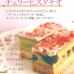 ケーキ屋ノースランドのブログ