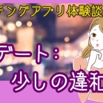 アラフォーみもこの「恋とキレイと推しごと日記」