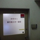 年に一度の