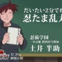 【衝撃事実】アニメ『忍たま乱太郎』最新話、土井先生の衝撃の新事実が放送30年以上の今ついに判明！　「正体はまさかの◯◯◯だった」