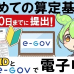 コツコツ投資家によるサイドFIREへの道