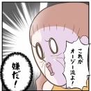 泡のついたお皿をすすがないオージー