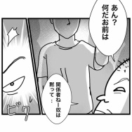 無敵の人【11】