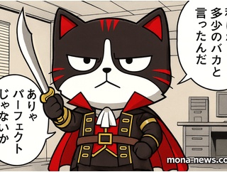 【捏造】毬谷友子「小泉進次郎は『米国の攻撃を支持するか？』に対して『はい。政府全体としてそういう立場です』と言った。本当に言っています」→言ってませんでしたｗｗｗｗｗ