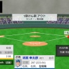 【vs.ソフトバンク】日ハム松本剛、牽制死…