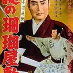 筆鬼亭日乗～霊楽生活は向運への道