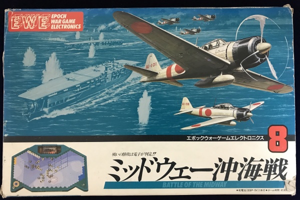 エポックウォーゲームエレクトロニクス　ミッドウェー沖海戦　エポック社 エポックウォーゲームエレクトロニクス8 ミッドウェー沖海戦