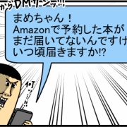 なぜか全知全能だと思われてる奴