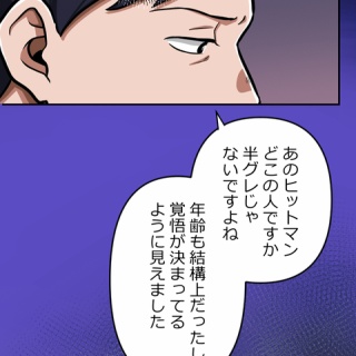 ニート極道「牧村ユタカ」