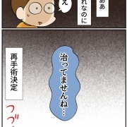 飼い犬ティアラが病気になった話⑦目指せ病院！