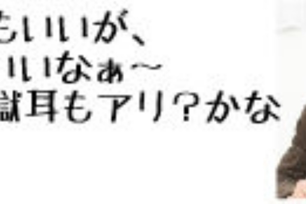 中高年で英会話 50代からのぬるい英語学習