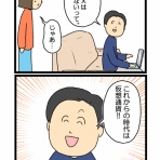 ギャル速@フォロワー体験漫画（旧ガレ速）