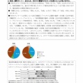 日本自治体労働組合総連合（自治労連）が「カスタマーハラスメント（カスハラ）に関するアンケート調査の結果」を発表