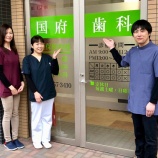 『国府歯科のご案内⭐️⭐️⭐️』の画像