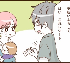 モラ夫と行くディズニー９７