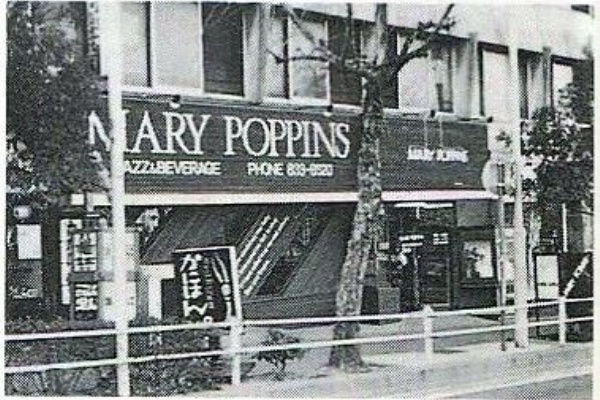 昭和区 八事 ジャズ喫茶 メリー ポピンズ 19年 ਊ