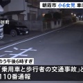 小6女児が歩行中に倒れたところを車にひかれ死亡　運転の男を過失運転傷害の疑いで現行犯逮捕　埼玉・朝霞市