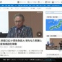 【ヤバい】沖縄県、新型コロナ感染拡大で入院困難に…軽症患者を受け入れる医療施設を稼働