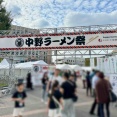 「中野ラーメン祭 2025」にて「湯の台食堂×カネキッチンヌードル」特製幻のフランス鴨と大山鶏のフュージョンつけめん