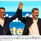 ドイツ　新しいINSA政治家ランキング