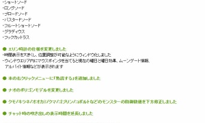 曜日効果って公式には詳しく案内されていないんだよなｗ