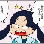 毒母と神娘-87-おっもんなぁ