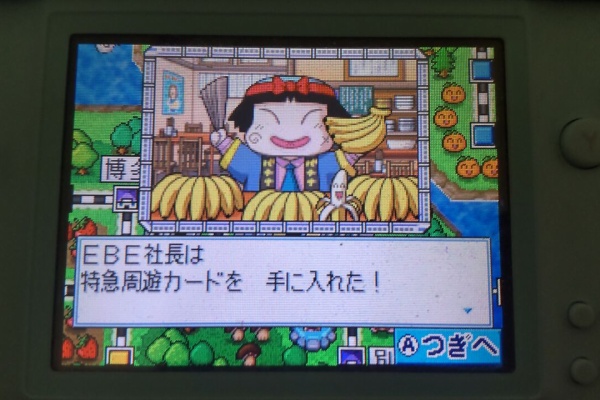 Ebekoの日記 桃鉄攻略