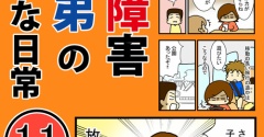 ブログ本11話発売