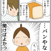 一泊二日のプチ旅行③ 男子二人の留守番ごはん