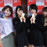 『[動画]20180708 @FM「Oshi☆Men Fun Club」 【ゲスト：=LOVE(イコールラブ) 大谷映美里・佐々木舞香・野口衣織】【イコラブ】』の画像