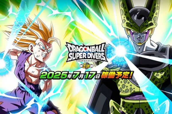 遊戯王&ドラゴンボール通販予約情報局 - ドラゴンボール
