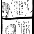 完璧家族の裏の顔450