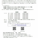 ３月の講座スケジュール